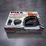 Klakson Motor Piaa 12v 500Hz-400Hz Slender